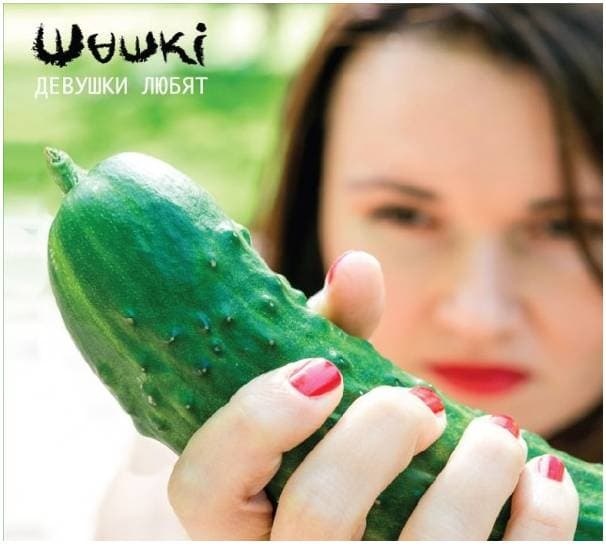 MUZLOW SHASHKI 2014 - Диск 2014