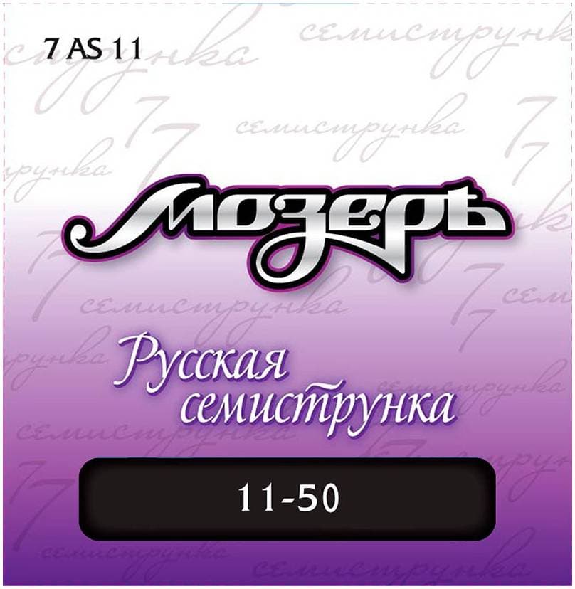 МОЗЕРЪ 7AS 11 11 - Струны для акустической гитары
