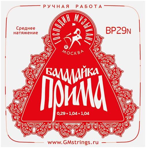 ГОСПОДИН МУЗЫКАНТ BP 29N - Струны для балалайки прима