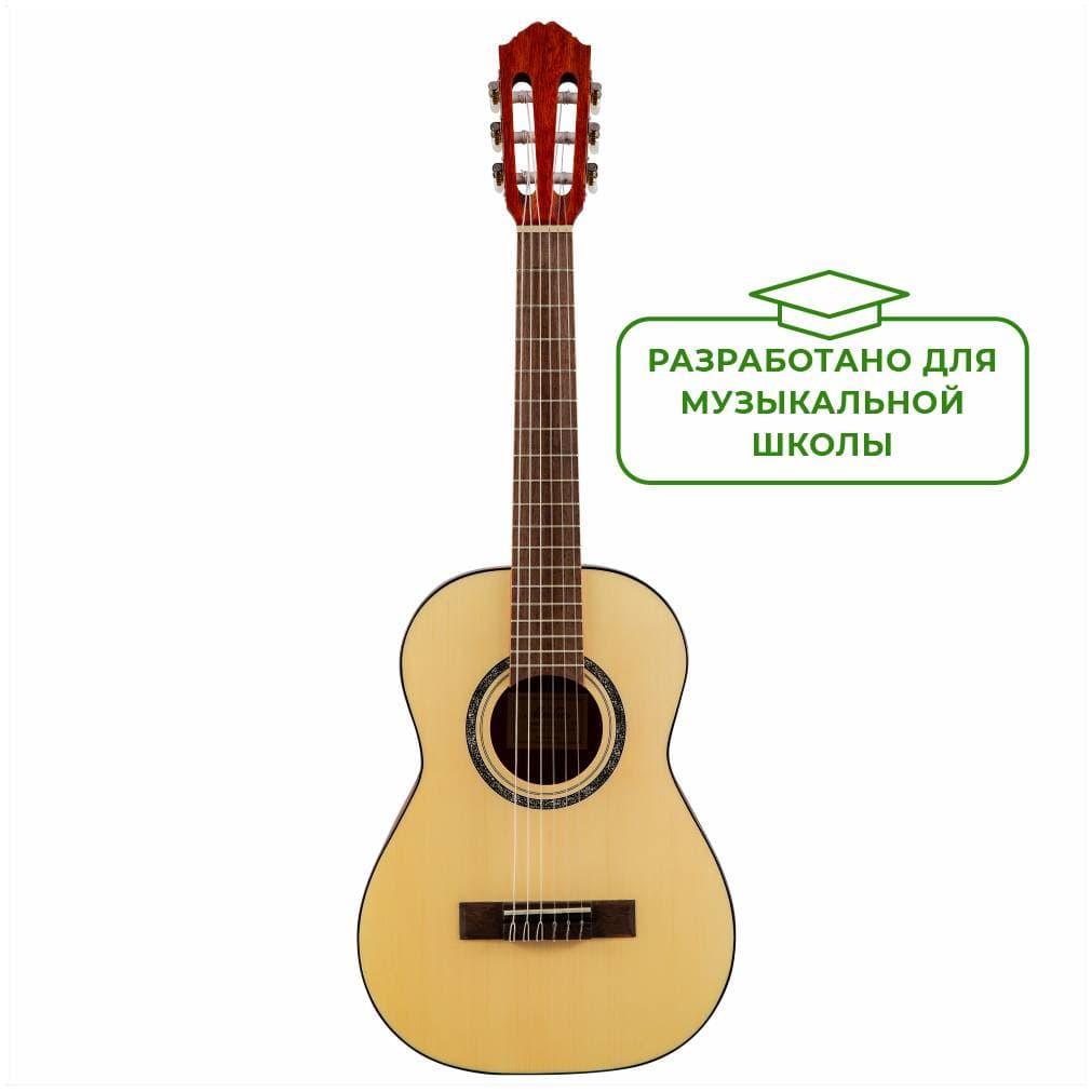 ALMIRES C-15 OP 1/2 - Гитара классическая 1/2