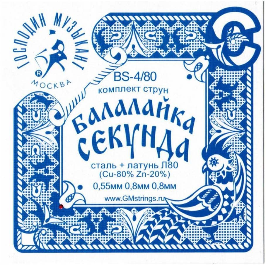 ГОСПОДИН МУЗЫКАНТ BS-4/80 - Струны для балалайки секунда
