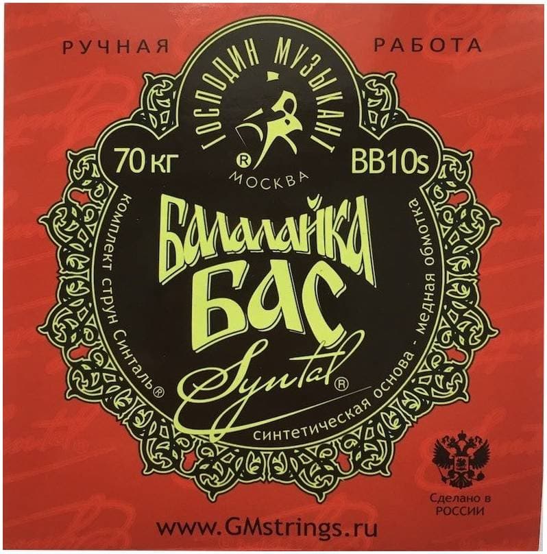 ГОСПОДИН МУЗЫКАНТ BB10s - Струны для балалайки бас