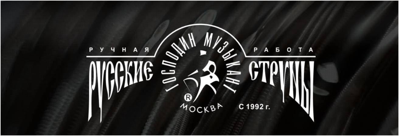 ГОСПОДИН МУЗЫКАНТ BK3F - Струна одиночная для балалайки и домры