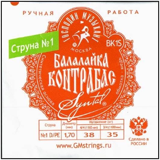 ГОСПОДИН МУЗЫКАНТ BK1S - Струна одиночная для балалайки и домры