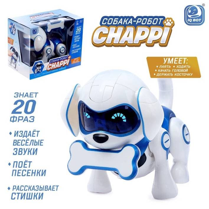 IQ BOT собака "Чаппи" интерактивный: сенсорный, свет, звук, музыкальный, танцующий, на аккумуляторе, на русском языке, синий - Робот