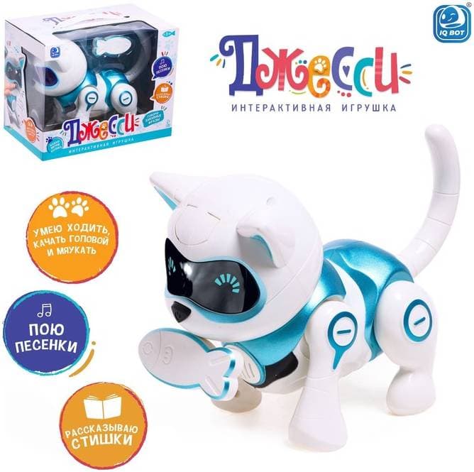 IQ BOT "Джесси" голубой - Робот