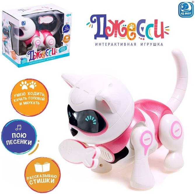IQ BOT "Джесси" розовый - Робот