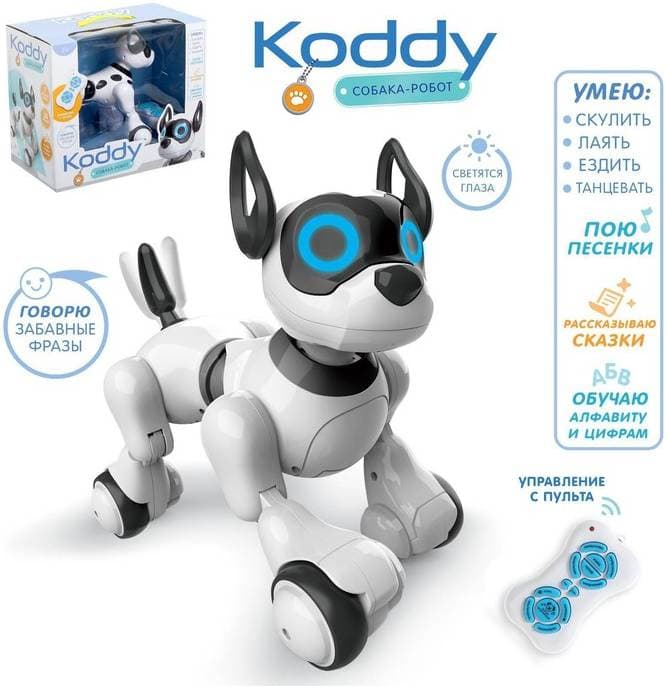 IQ BOT "Собака Koddy" на пульте управления, интерактивный: звук, свет, танцующий, музыкальный, на аккумуляторе - Робот