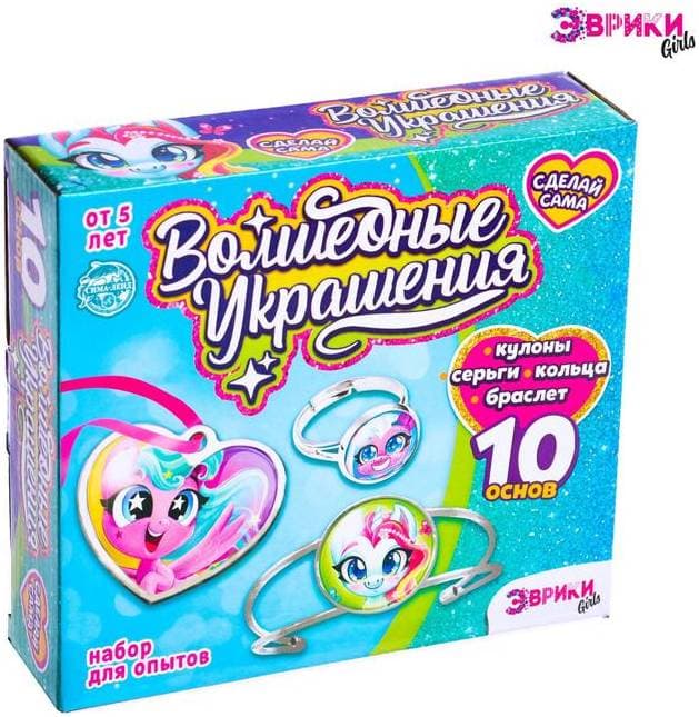 ЭВРИКИ "Чудесные украшения Пони" - Набор для творчества