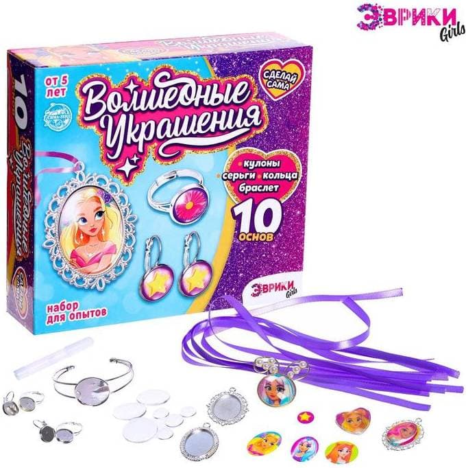 ЭВРИКИ "Чудесные украшения Принцессы" - Набор для творчества