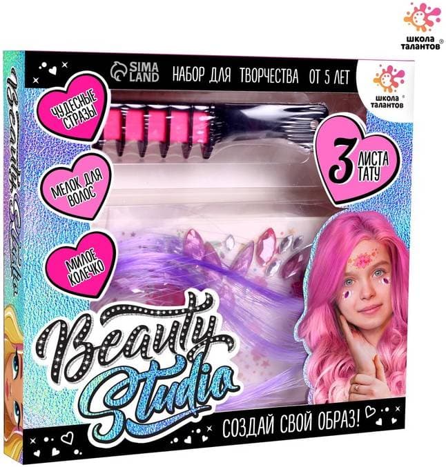 ШКОЛА ТАЛАНТОВ "Beauty studio" - Набор для творчества