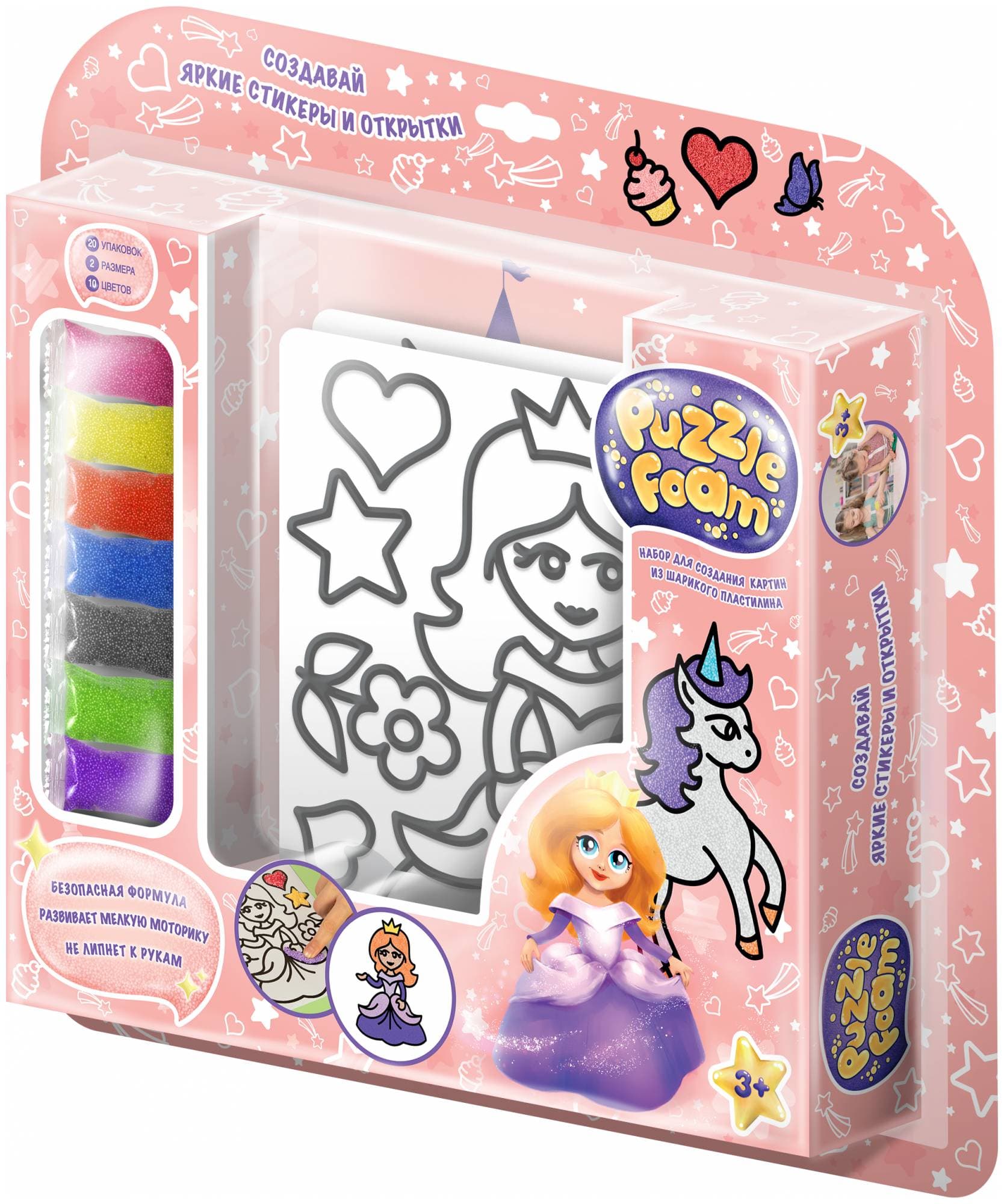 PUZZLE FOAM "Волшебный замок" - Набор для творчества пластилин
