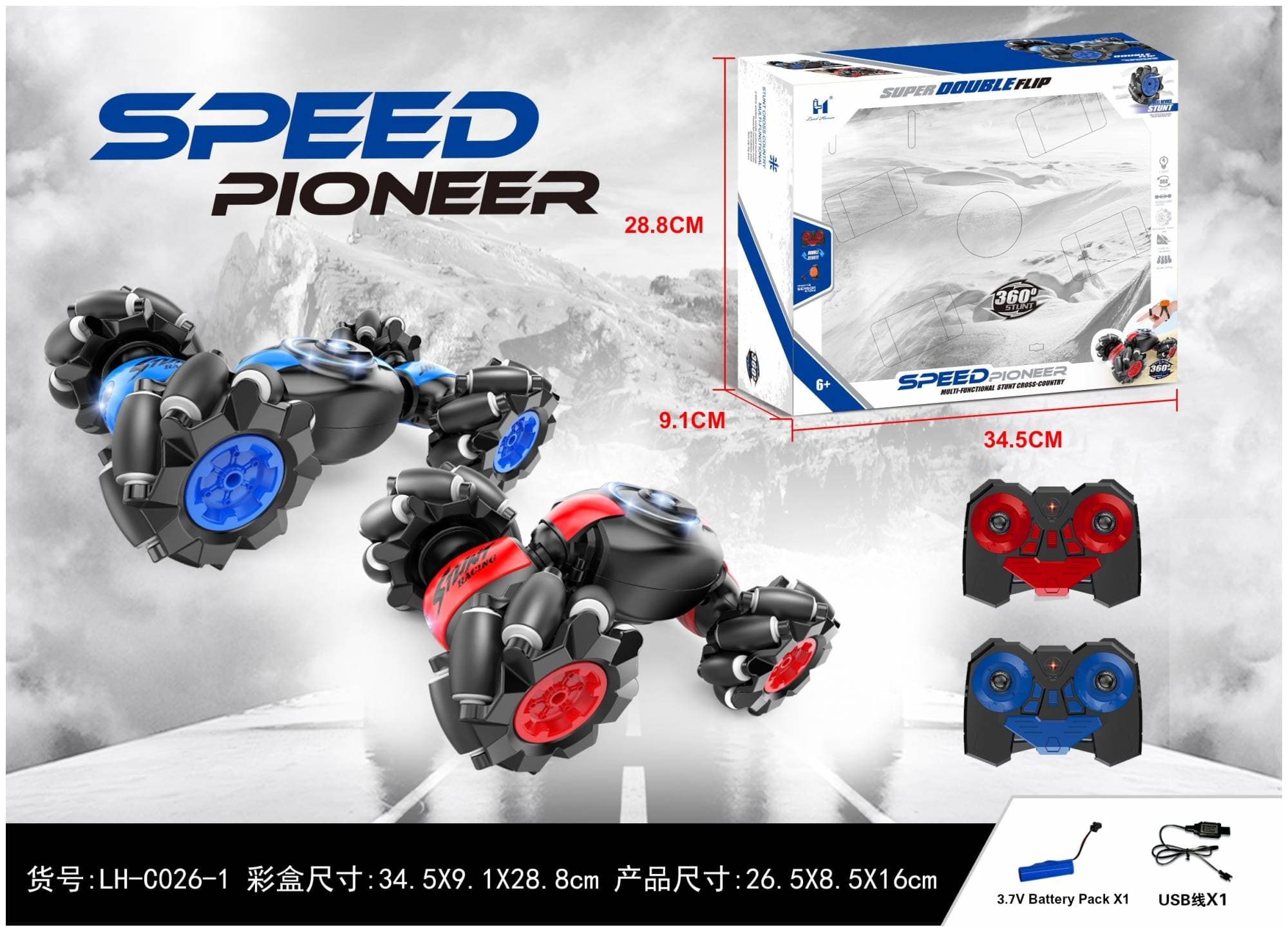 ГЛАВИГРУШКА СI 2005 Трюковая на пульте управления - Машина