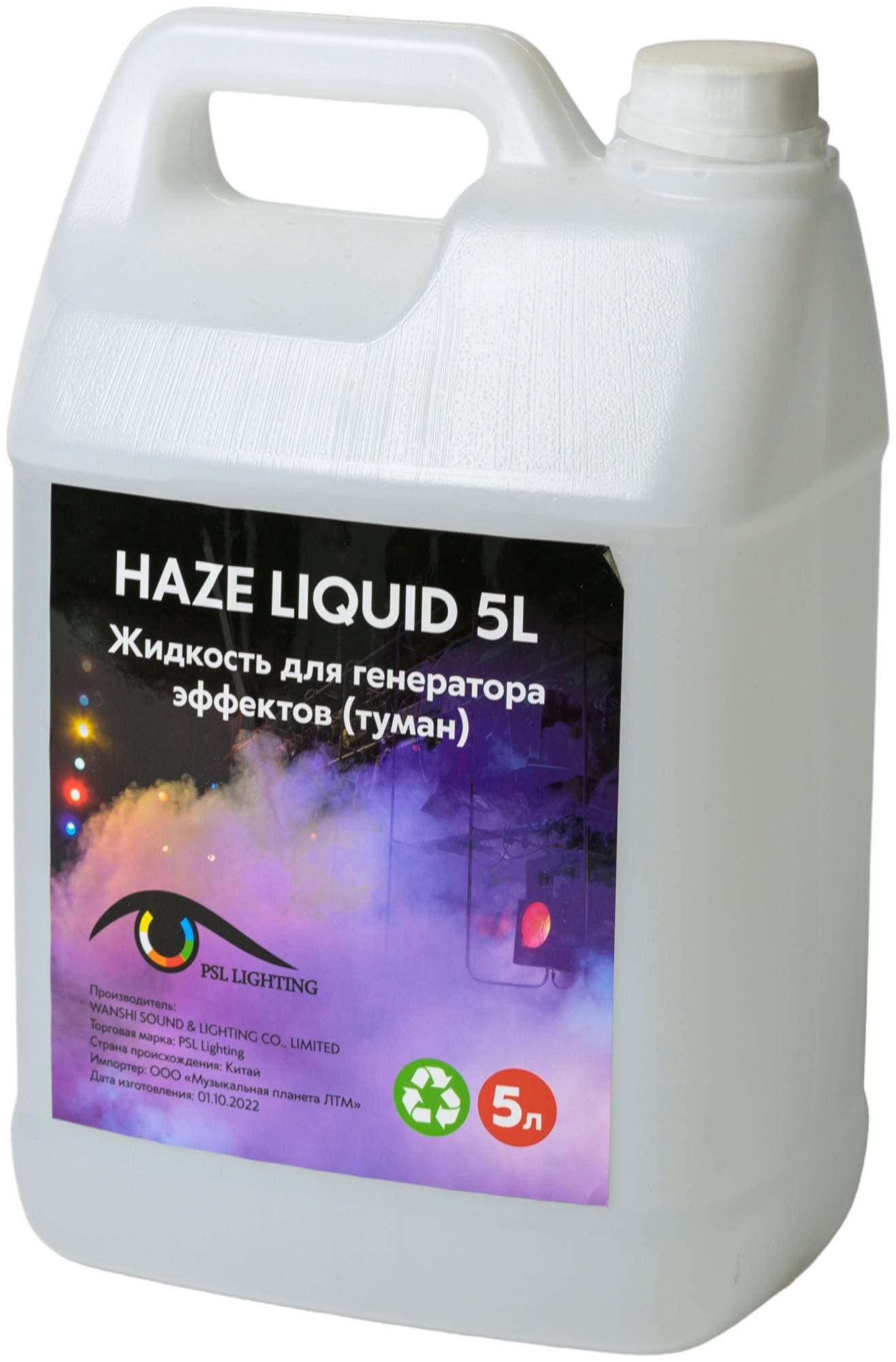 PSL Lighting Haze liquid 5L Жидкость для генераторов эффектов, туман. Объём: 5л.
